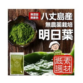 Ashitaba Farm.com Hachijojima Ashitaba Green Juice Pure Powder 500g