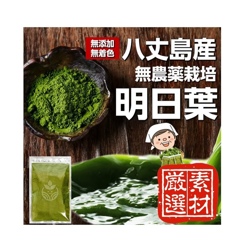 Ashitaba Farm.com Hachijojima Ashitaba Green Juice Pure Powder 500g