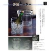 yamako- Acrylic 冷酒 Cooler