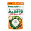 Dear-Natura Style 35 Types of Domestic Vegetables + Daily Vitamin