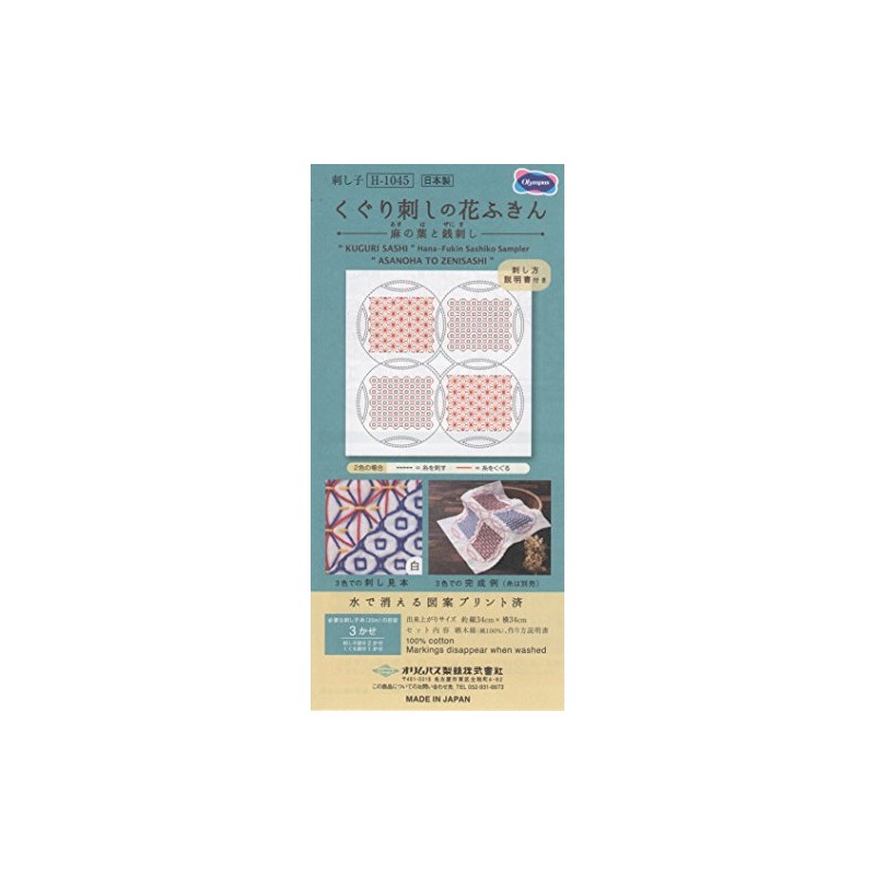 orimupasu 刺si子 Flower Mum, Dish Cloth Pack Sting Flower Dish