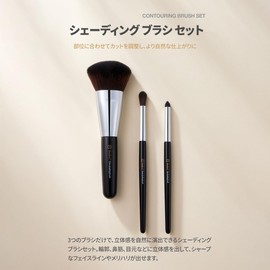 Studio17/Studio 17 Contour Brush Set (Set of 3)