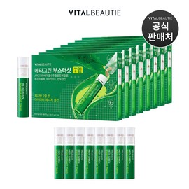 Vital Beauty 메타그린 부스터샷 7개입 x 8세트(+8일분 추가 증정) Meta Green Booster Shot 7 Packs x 8 Sets (+ 8 Days Additional Gift)