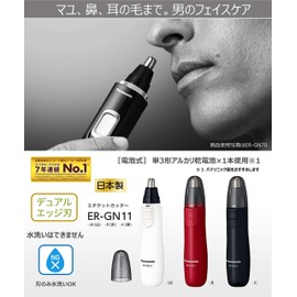 Panasonic ER-GN11-K Nose Hair Cutter, Etiquette Cutter, Men's, Eyebrow, Beard, Ears