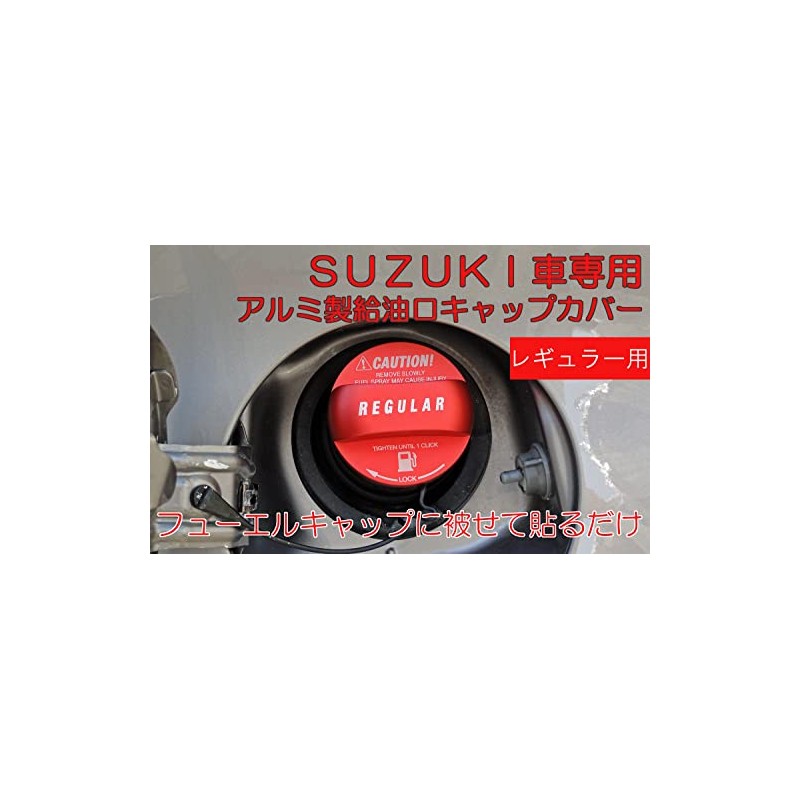 Brighton Net BC-FUCAPCVERSU-RE Suzuki Oil Spout Cap Cover, Regular Specifications,