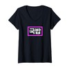Womens "Gukbap" Korean Food Funny V-Neck T-Shirt
