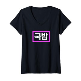 Womens "Gukbap" Korean Food Funny V-Neck T-Shirt
