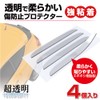 Seikou Sangyo EW-154 Car Storage Supplies EXEA Clear Protector