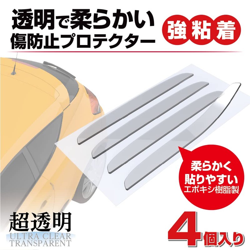 Seikou Sangyo EW-154 Car Storage Supplies EXEA Clear Protector