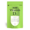 ファイン(FINE JAPAN) 高濃度ビタミンD3 30粒 メチオニン ネオブランザイム 米胚芽エキス 乳酸菌 ビタミンD 国内製造