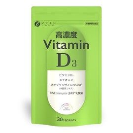 ファイン(FINE JAPAN) 高濃度ビタミンD3 30粒 メチオニン ネオブランザイム 米胚芽エキス 乳酸菌 ビタミンD 国内製造