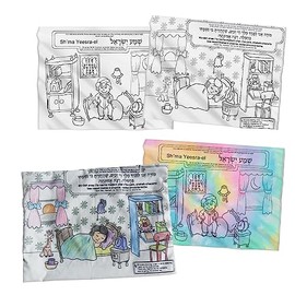 JewishInnovations.com Shema & Modeh ANI - Decorate/Color Your Own Pillowcase, Coloring Craft Kit Creativity DIY Coloring Pillowcase Decoration, 10 x 14 Inches, Creative Gift for Kids (Single)