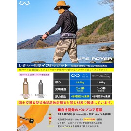JES-BASARO Life Jacket, Manual Inflatable, Fishing, Adults, Children, Waist Wrap, Belt Type, Japanese Manufacturer, B-Life-Jac-MN/AT Japanese Instruction Manual, CO2 High Compression Cylinder Included