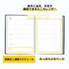 Hakubunkan No. 4247 Notebook, Begins in April 2025, B5, Weekly
