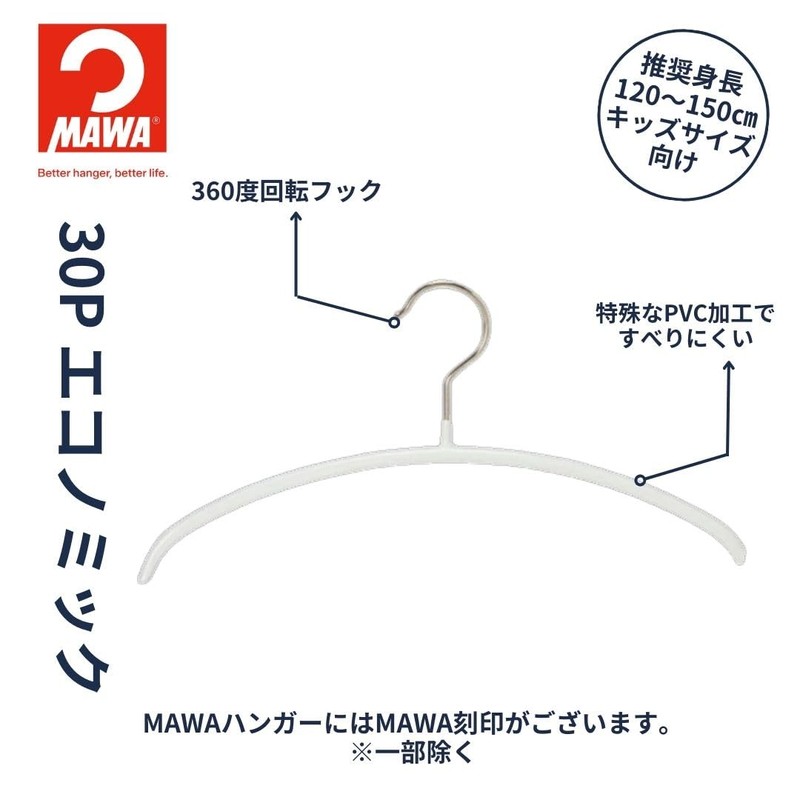 Mawa German Non Slip Hangers Economic 30P 10 Pack Black