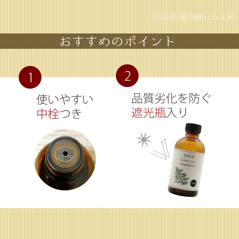 Hinoki Oil, 100% Natural, Made in Japan, 6.8 fl oz