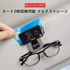 Yamlten RAV4 Multi-functional Car Eyeglass Clip, Premium Leather Textured ABS