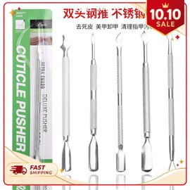 Nail Manicure Double-end Nail Art Tools Cuticle Pusher Remover Tools Pusher Remove Dead Skin 美甲工具双头钢推去死皮推死皮叉倒刺卸甲刨去除甲油胶
