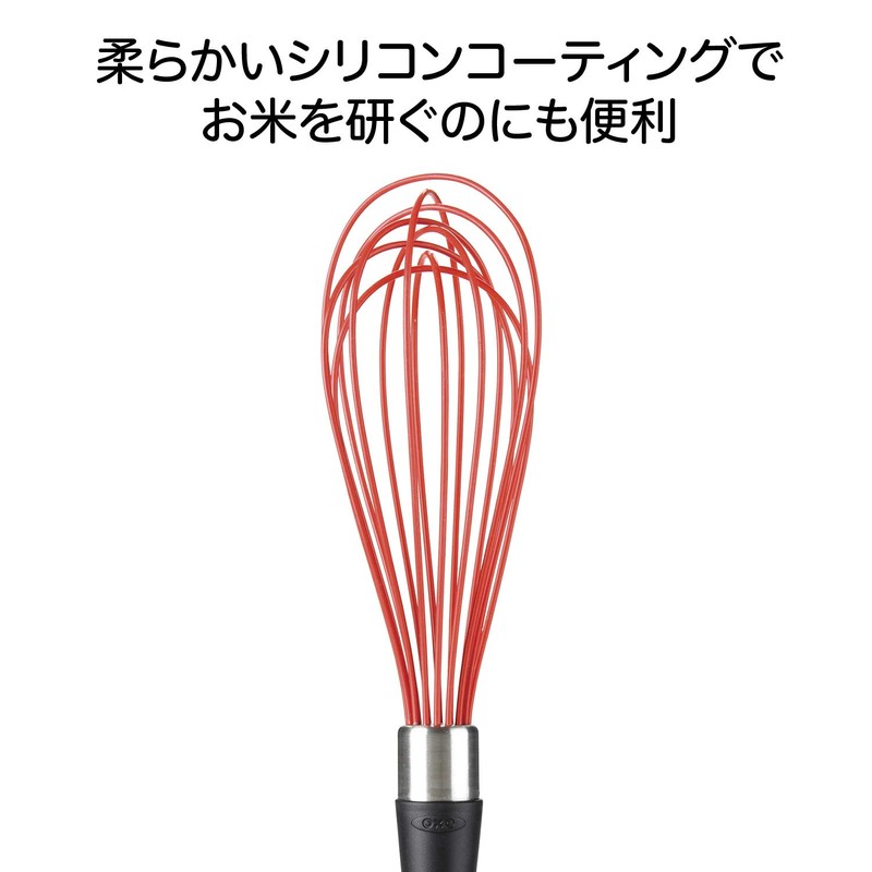 OXO 泡だて器 シリコン ウィスク 大 レッド