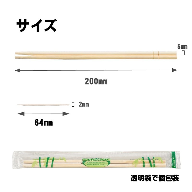 Azkitchen CCBM20 Split Chopsticks, Bamboo Round Chopsticks, Individually Wrapped, Includes