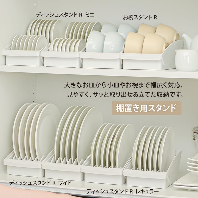 Totono Shelf Shelf Dish Stand R Wide