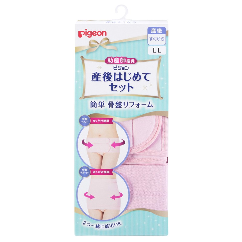 Pigeon Postpartum Set for the First Time in Pink, L