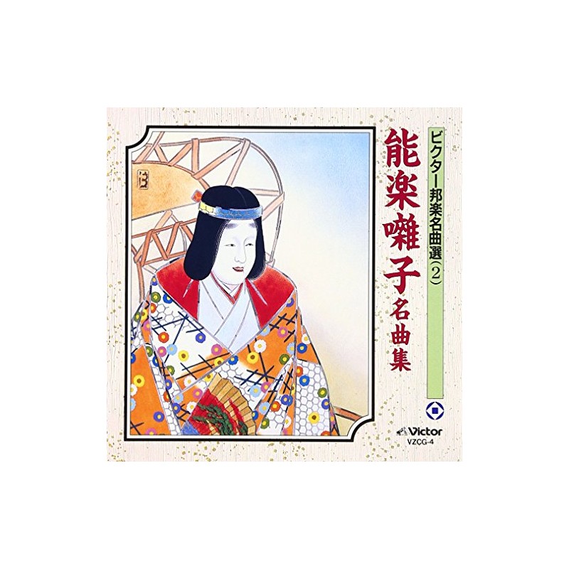 能楽囃子名曲集