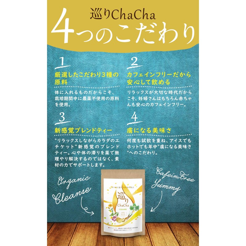 Touring ChaCha Domestic Burdock Tea, Kikuimo Non-Caffeinated Blended Tea Tea