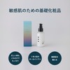 CONCIO All-in-One Milk for Sensitive Skin (Unscented)