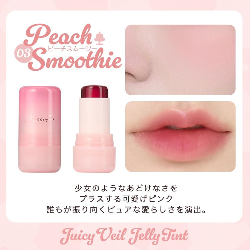 Milfee Juicy Veil Jelly Tint 02 Pink Grapefruit [Lip/Cheek/Tint]