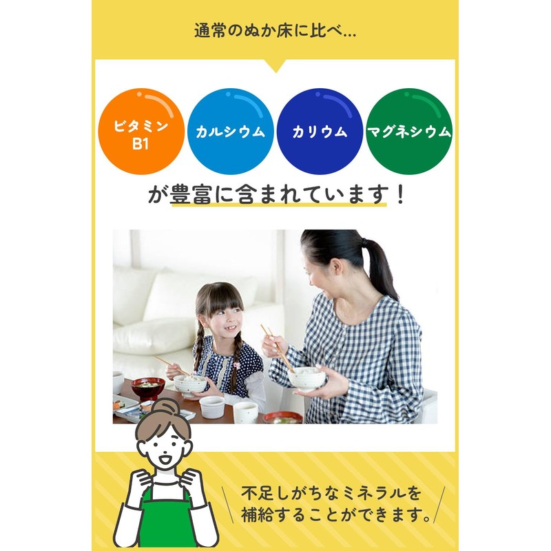 TAC21 ぬか床 農薬 化学肥料 不使用 米ぬか 国産原料100% 無添加 ウニ殻カルシウム アカモク