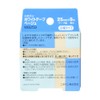 Nichiban WB259 Medical Assistance Tape, White Tape, Beige, 0.9 in