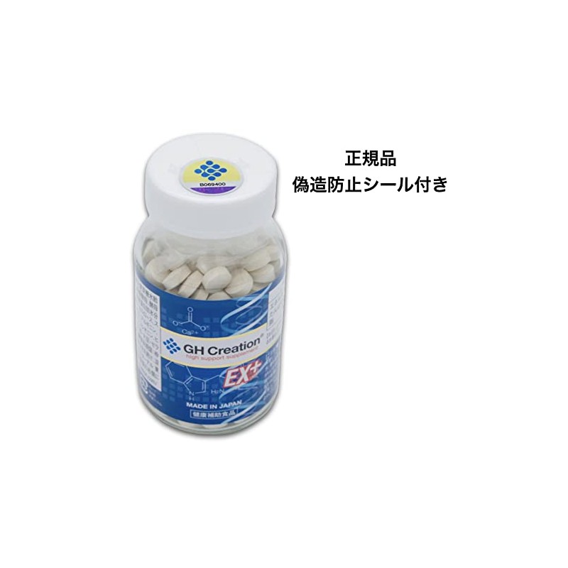 GH Creation EX + Star Ride 300 mg x 270