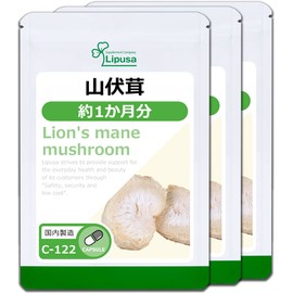 【リプサ公式】 山伏茸(ヤマブシタケ) 約1か月分×3袋 C-122-3 サプリメント