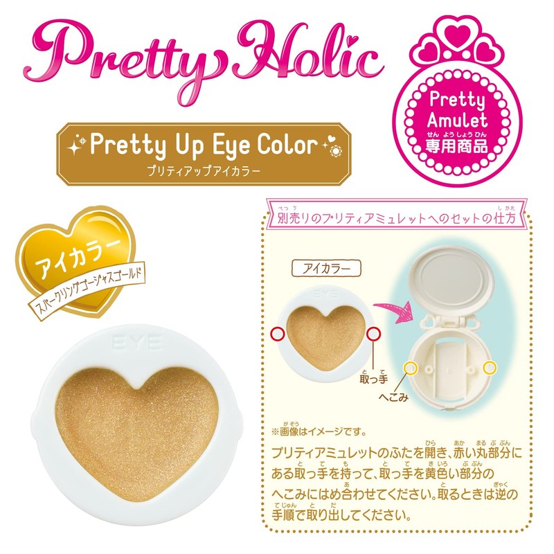 Delicious Party ♡ Pretty Cure Pretty Holic Pretty Up Eye
