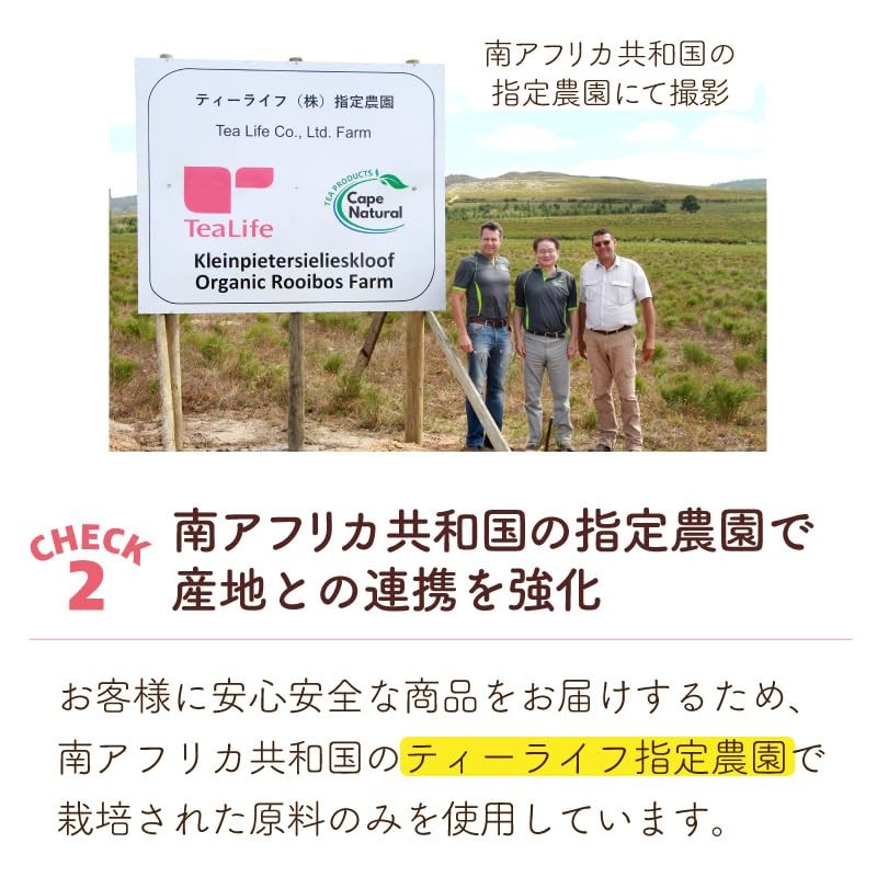 Organic Rooibos Tea 101 Pieces (Decaffeinated Organic JAS Certified), Tea