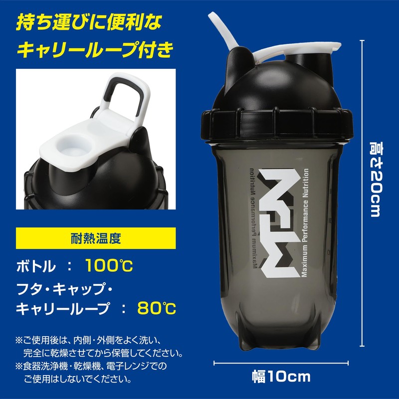 MPN Shaker 16.9 fl oz (500 ml) Protein Shaker Ball