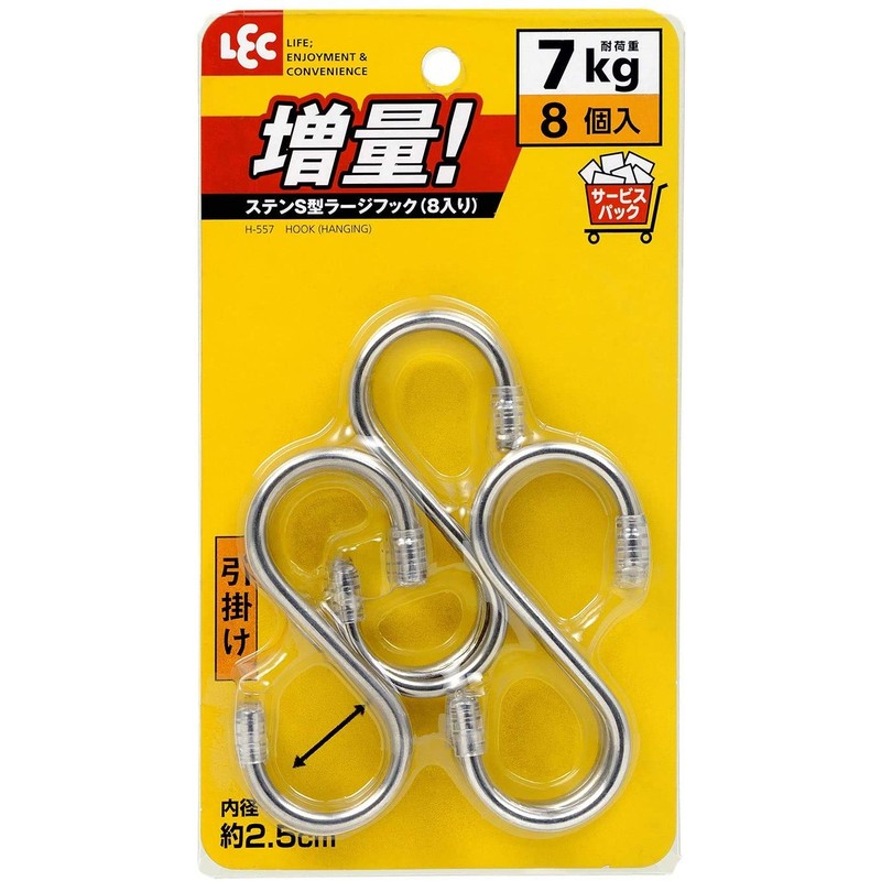 レック ステン S型 ラージフック 8入り ステンレス ( S字フック ・ Sフック