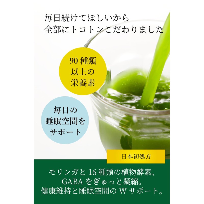 【 国産 モリンガ 100% 】モリンガ フルーツ青汁 青汁 乳酸菌 粉末 酵素