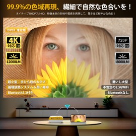 YOWHICK Projector, 12,000 LM, High Brightness, 5 G WiFi & Bluetooth 5.3 Instant Connection, Real 1080P, Short Throw (1080P Resolution), Brightness Plus, 4K Compatible, Home Projector, Keystone Correction, Ultra Small, Full HD, High Brightness Home Theate