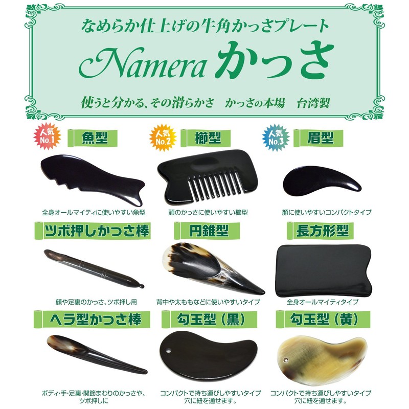 Namera perfect-fitting (Cow 角kaxtu (Plate Rectangle Shaped