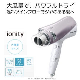 パナソニック ヘアドライヤー イオニティ シルバー調 EH-NE6E-S