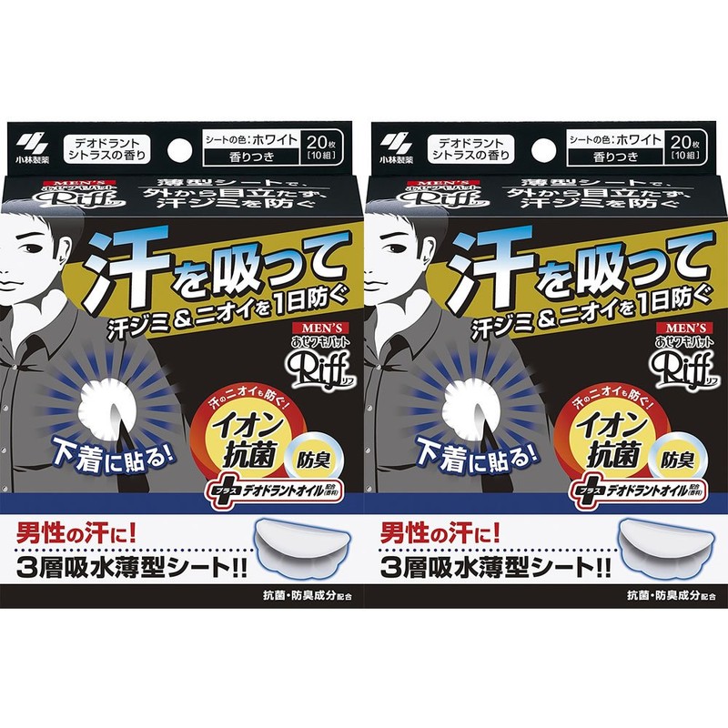 Men's Armpit Sweat Pad Riff White