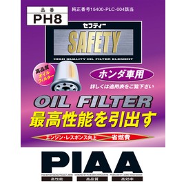 PIAA オイルフィルター オイルエレメント 《当社独自開発のスモールワイドプリーツ採用》 1個入 [ホンダ車用] シビック・ストリーム_他 PH8