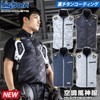 Musashino Uniform EBA5039F/EBA5039KF Air-Conditioned Fujin Uniform Model, Full Harness Vest,