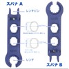 IWISS MC4-SPANNER-AB MC4 Connector, Mounting Wrench for Solar Cable Connection,