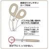 Skater BFC1-A Kitchen Scissors, Baby Food Cutter, Burger Conx