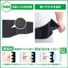 Nippon Sigmax MediAid Supporter, Firm Guard, Lower Back, Standard, Large