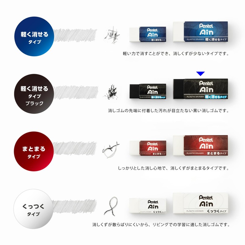 Pentel XZEAH103A Ain Eraser, Light Erasable, Black, 3 Pieces