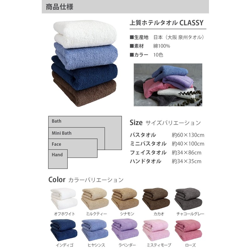 Hiorie Face Towels, Made in Japan, Hotel Style Towels, Classy,